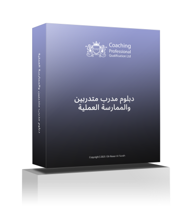 Advanced Group Coach Trainer Diploma
