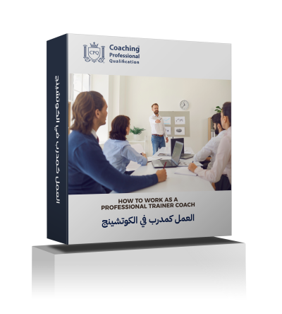 How to Work as a Professional Trainer Coach